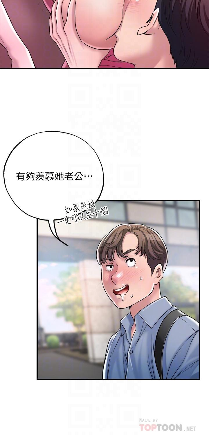 幸福督市漫画 免费阅读 第2话-人妻的挑逗 14.jpg