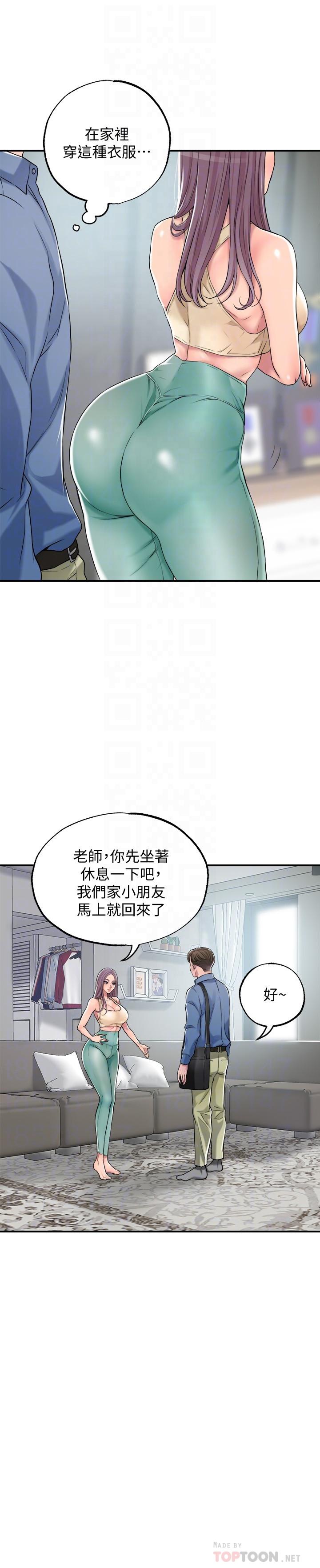 幸福督市漫画 免费阅读 第2话-人妻的挑逗 16.jpg
