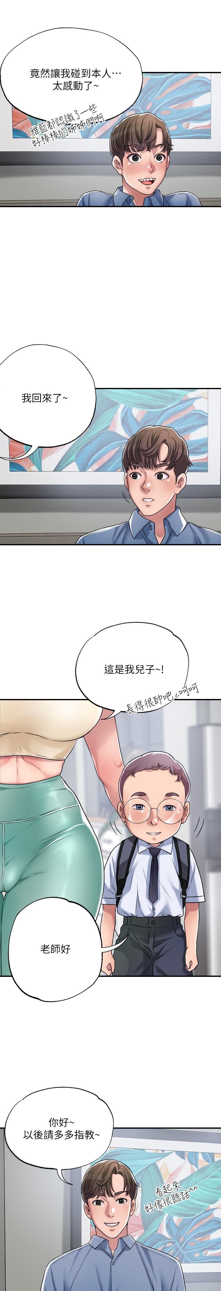 幸福督市漫画 免费阅读 第2话-人妻的挑逗 21.jpg