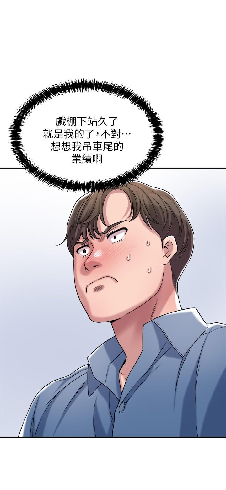 幸福督市漫画 免费阅读 第2话-人妻的挑逗 26.jpg