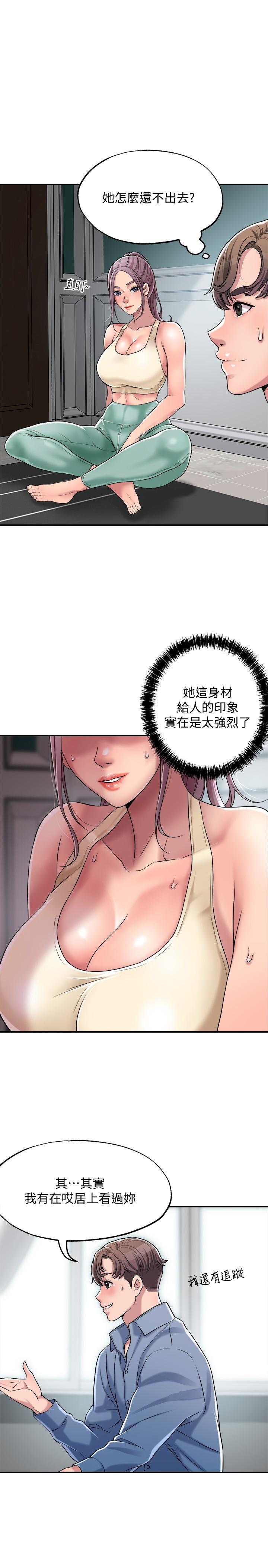 幸福督市漫画 免费阅读 第2话-人妻的挑逗 29.jpg