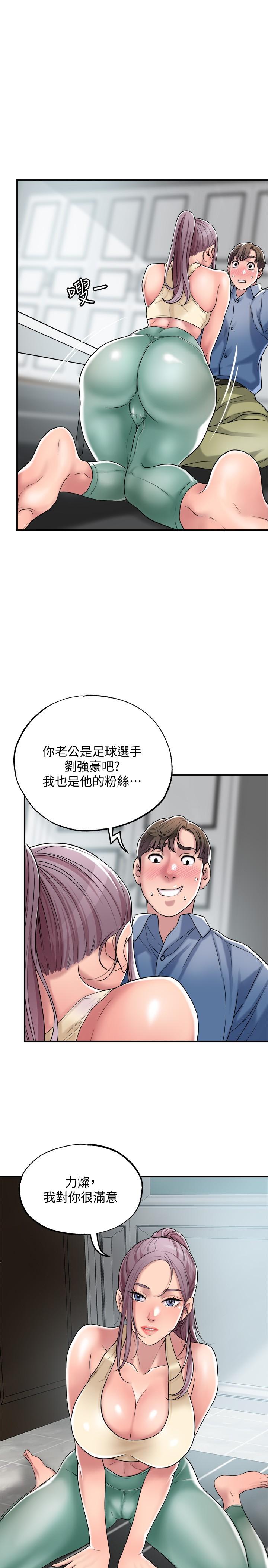 幸福督市漫画 免费阅读 第2话-人妻的挑逗 31.jpg