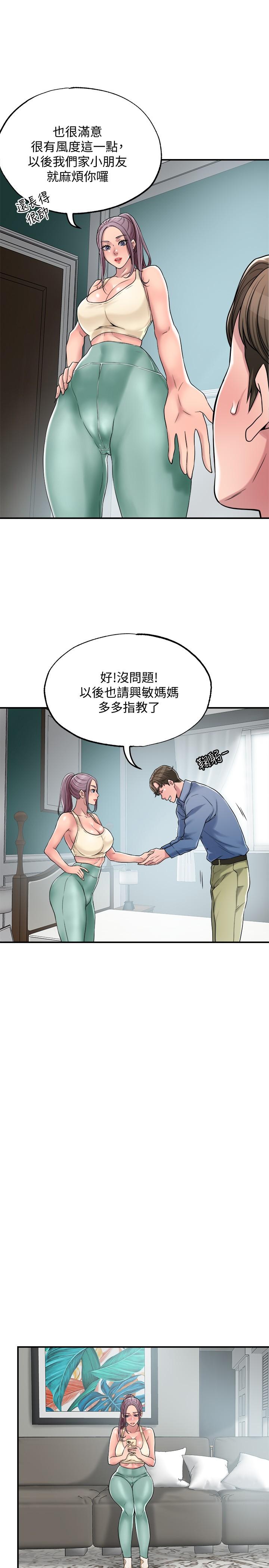幸福督市漫画 免费阅读 第2话-人妻的挑逗 33.jpg