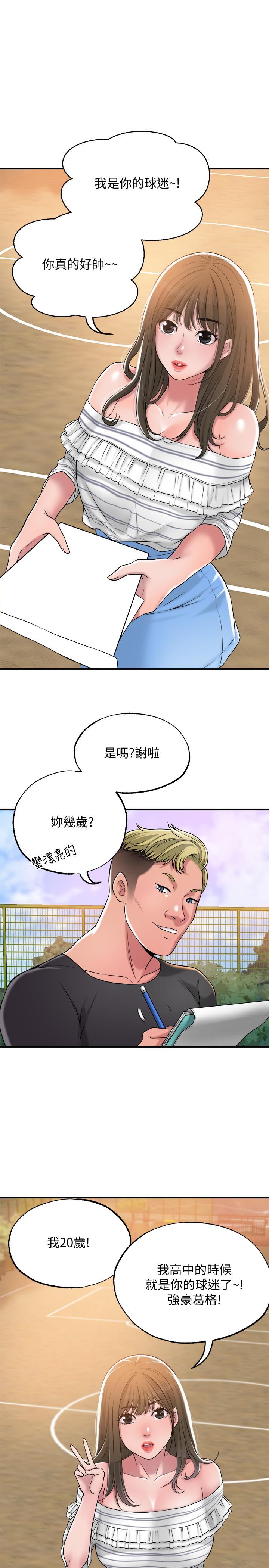 幸福督市漫画 免费阅读 第2话-人妻的挑逗 37.jpg