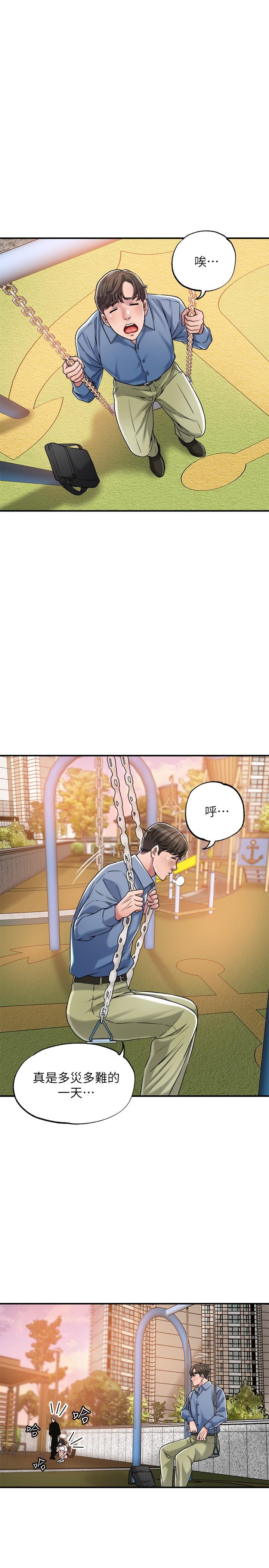 幸福督市漫画 免费阅读 第2话-人妻的挑逗 47.jpg