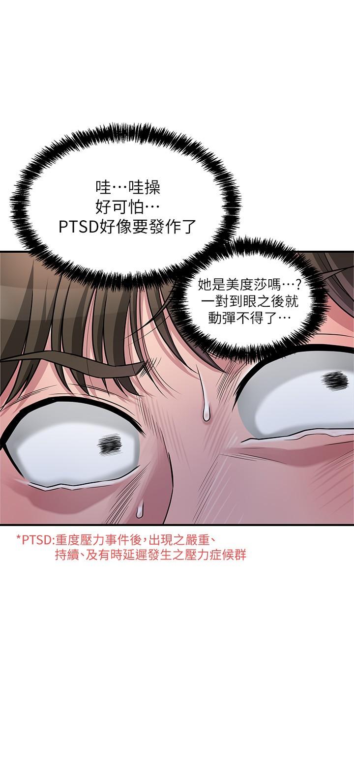 幸福督市漫画 免费阅读 第2话-人妻的挑逗 52.jpg
