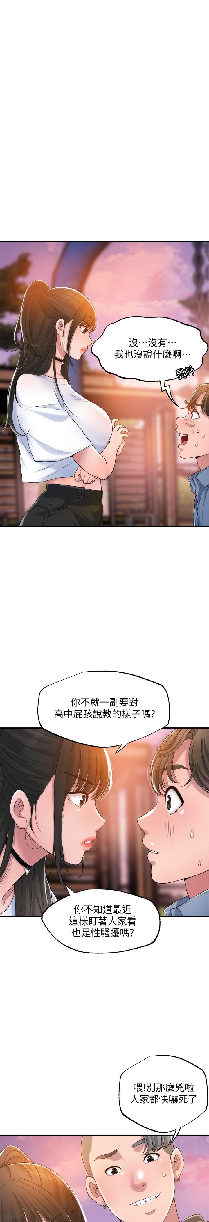 幸福督市漫画 免费阅读 第3话-脑中幻想着超友谊关係 3.jpg