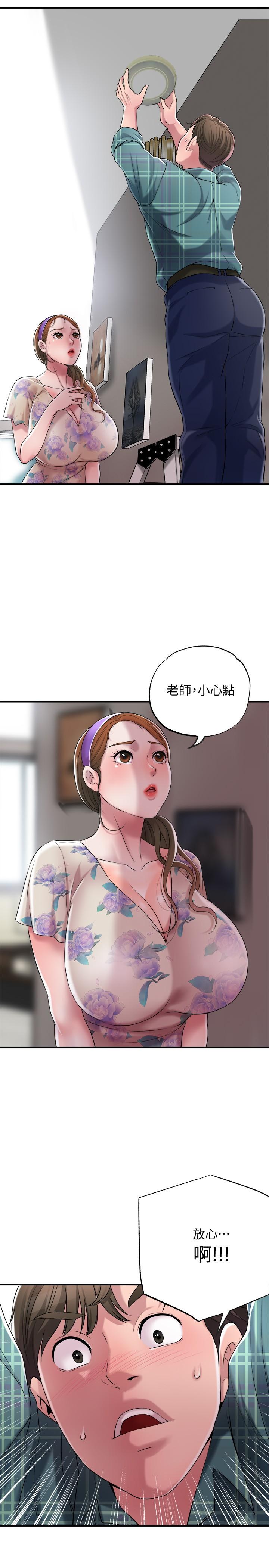 幸福督市漫画 免费阅读 第3话-脑中幻想着超友谊关係 17.jpg