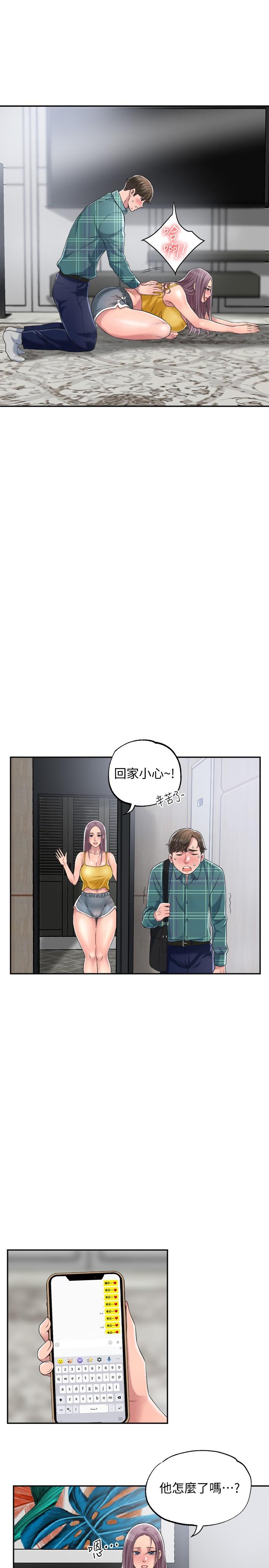 幸福督市漫画 免费阅读 第3话-脑中幻想着超友谊关係 35.jpg