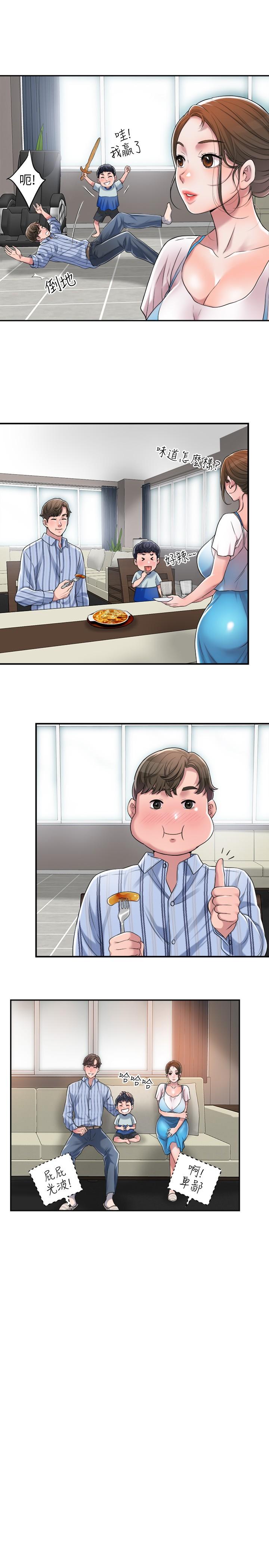 幸福督市漫画 免费阅读 第3话-脑中幻想着超友谊关係 39.jpg