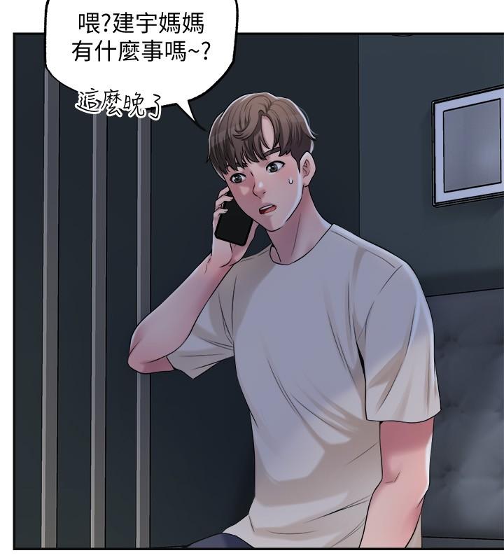 幸福督市漫画 免费阅读 第3话-脑中幻想着超友谊关係 42.jpg