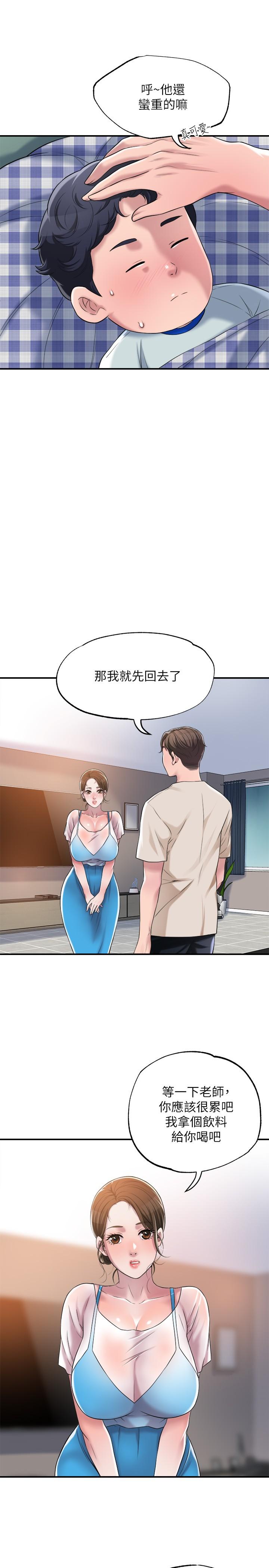 幸福督市漫画 免费阅读 第3话-脑中幻想着超友谊关係 47.jpg