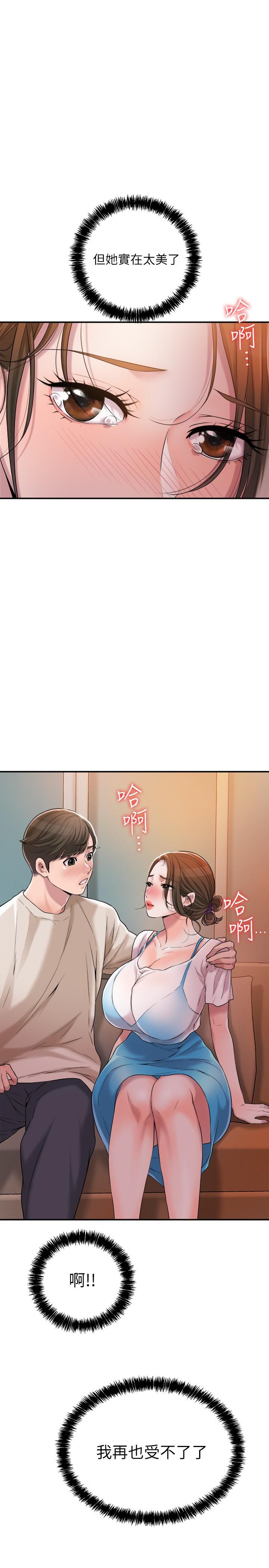 幸福督市漫画 免费阅读 第4话-刺激慾望的丰满胸部 5.jpg