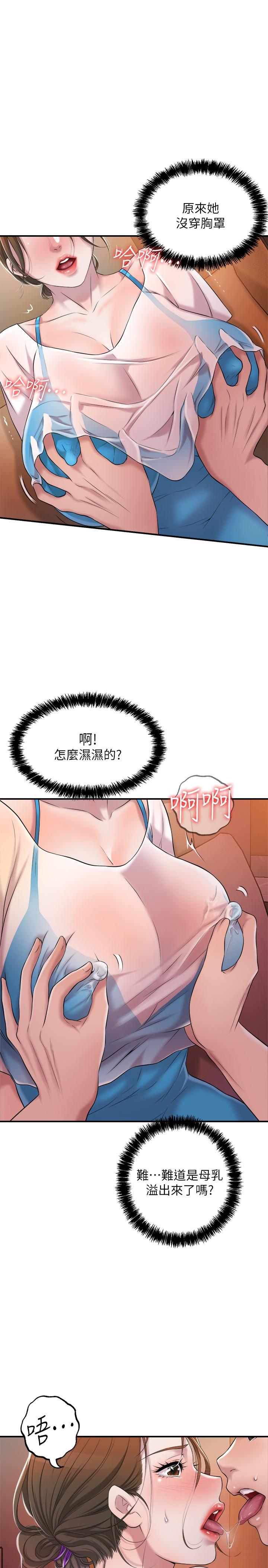 幸福督市漫画 免费阅读 第4话-刺激慾望的丰满胸部 11.jpg