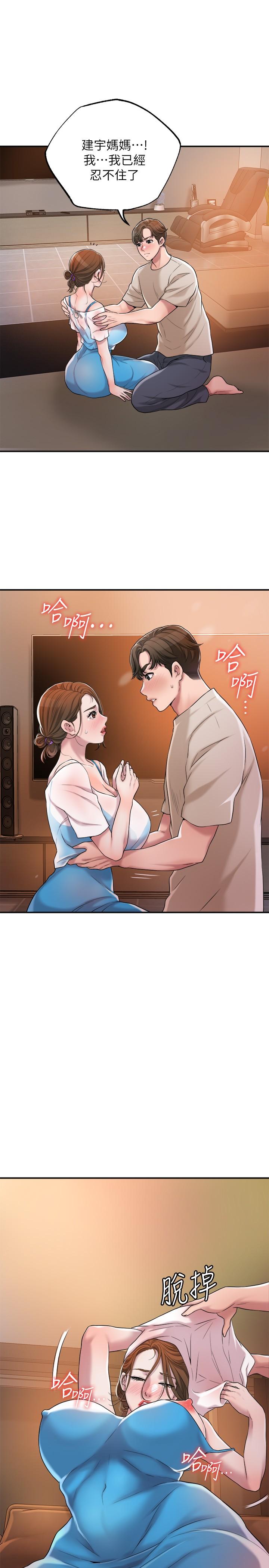 幸福督市漫画 免费阅读 第4话-刺激慾望的丰满胸部 13.jpg