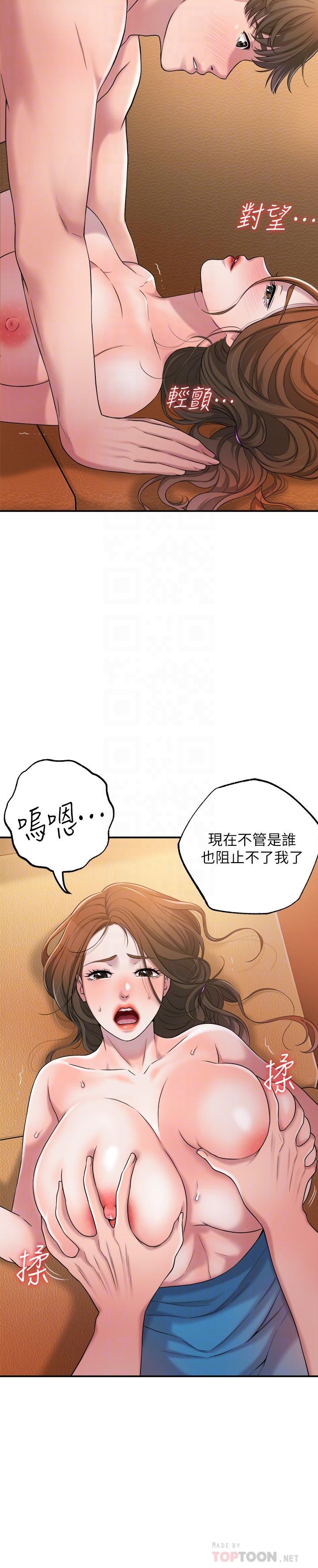 幸福督市漫画 免费阅读 第4话-刺激慾望的丰满胸部 18.jpg