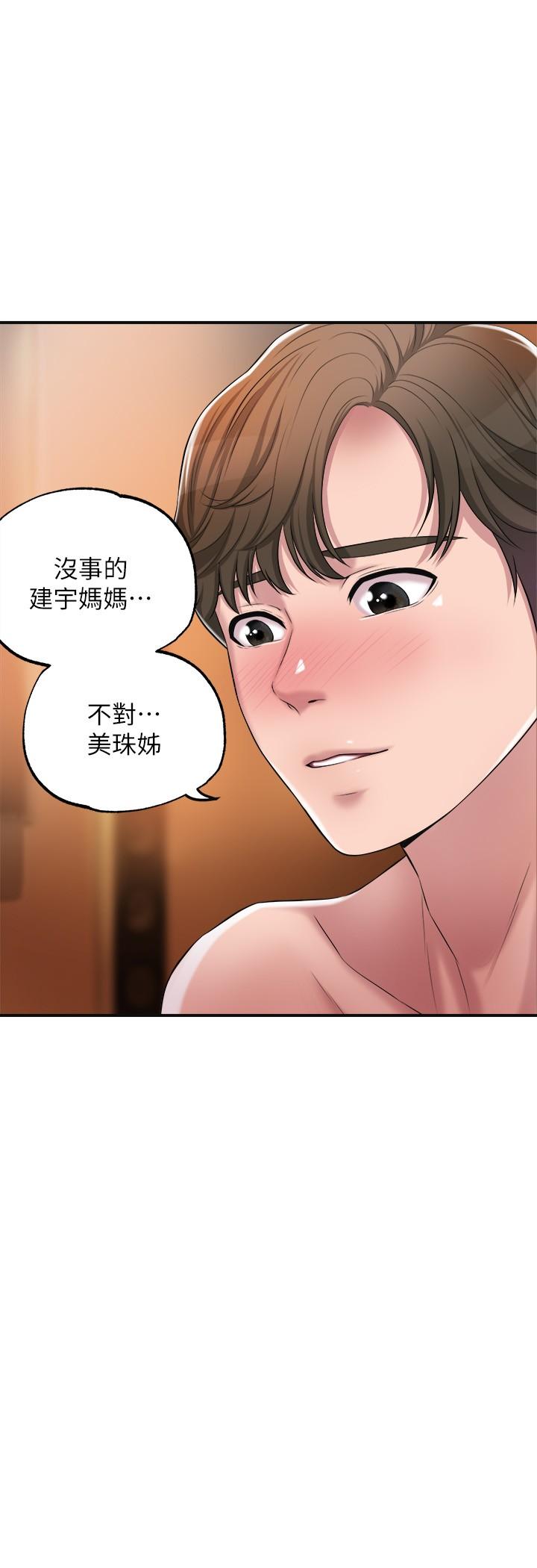 幸福督市漫画 免费阅读 第4话-刺激慾望的丰满胸部 37.jpg