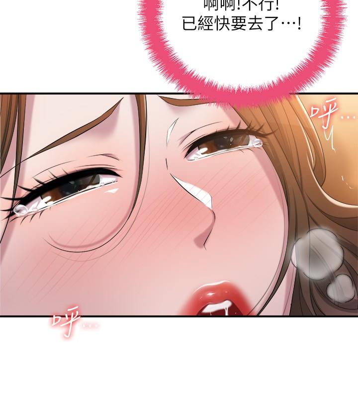 幸福督市漫画 免费阅读 第5话-不行，这样下去我会坏掉 7.jpg