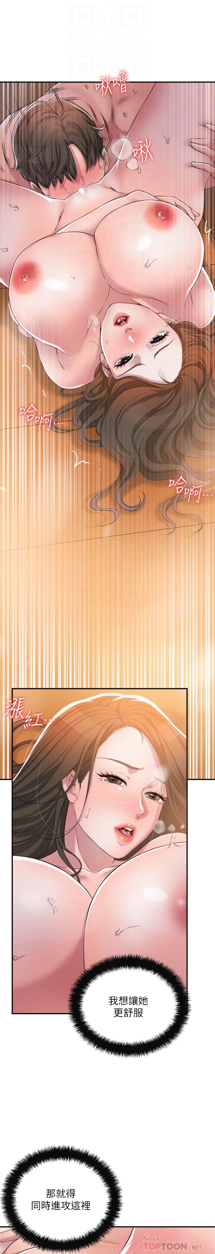 幸福督市漫画 免费阅读 第5话-不行，这样下去我会坏掉 8.jpg