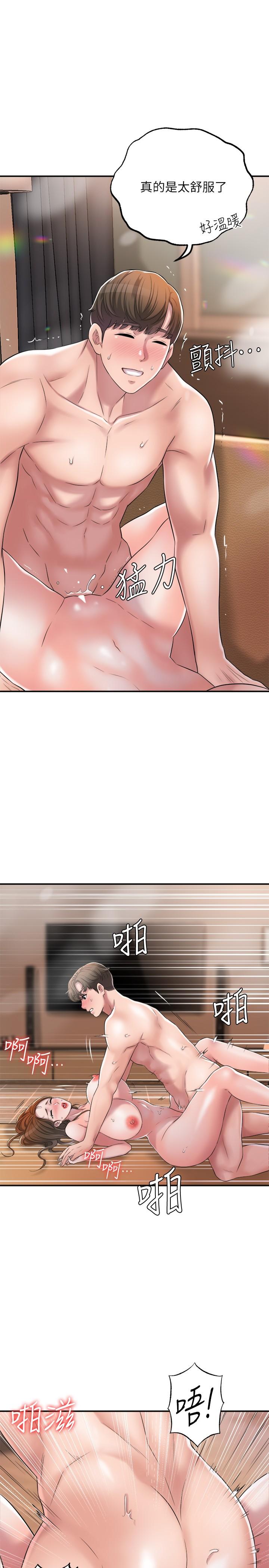 幸福督市漫画 免费阅读 第5话-不行，这样下去我会坏掉 20.jpg