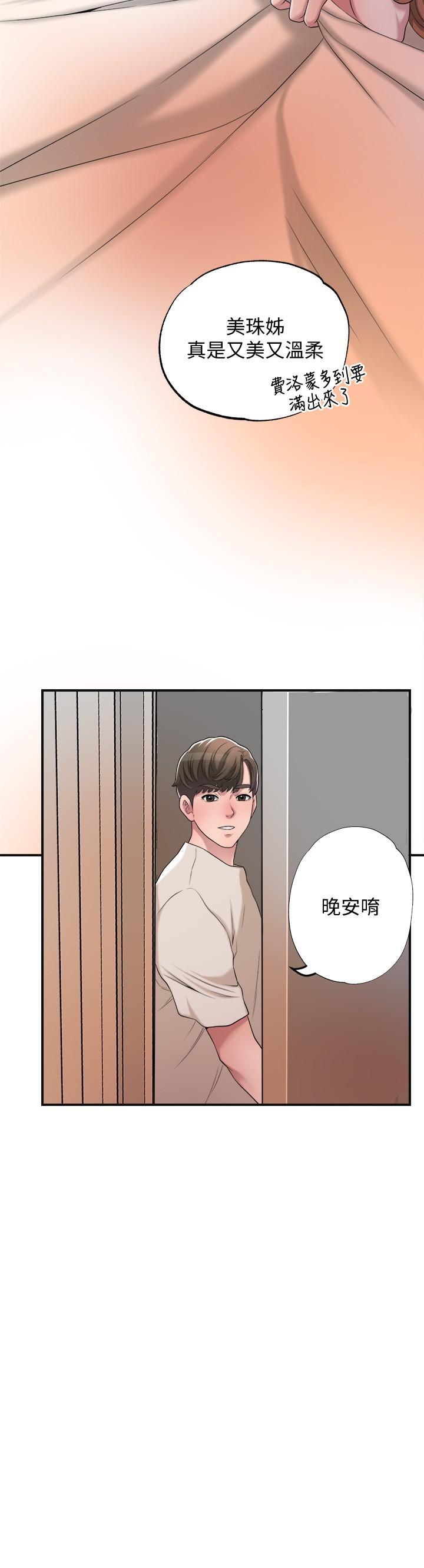 幸福督市漫画 免费阅读 第6话-让男人疯狂的女人们 22.jpg