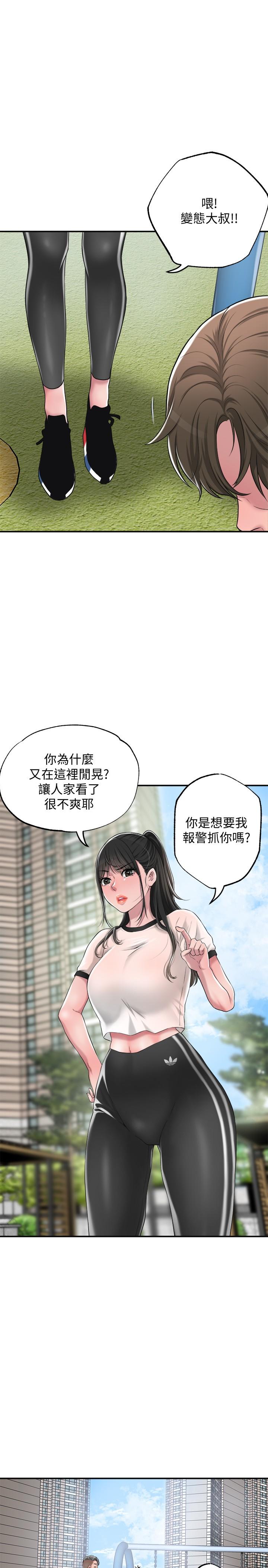 幸福督市漫画 免费阅读 第6话-让男人疯狂的女人们 36.jpg