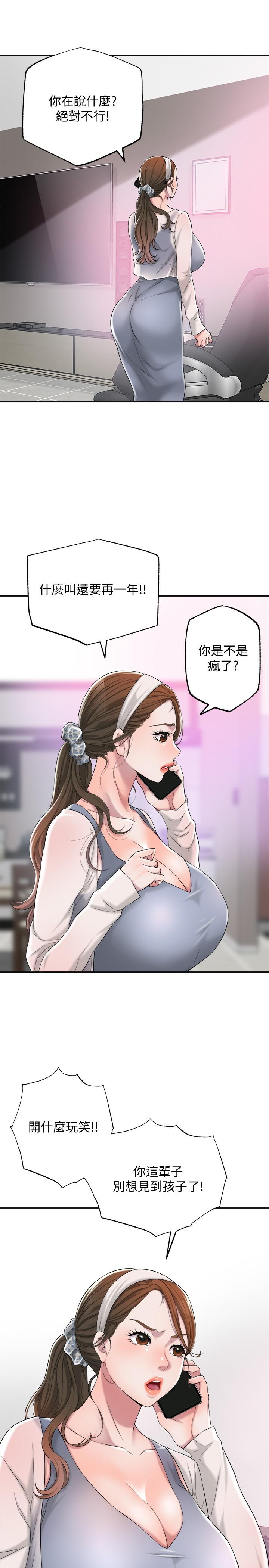 幸福督市漫画 免费阅读 第6话-让男人疯狂的女人们 44.jpg