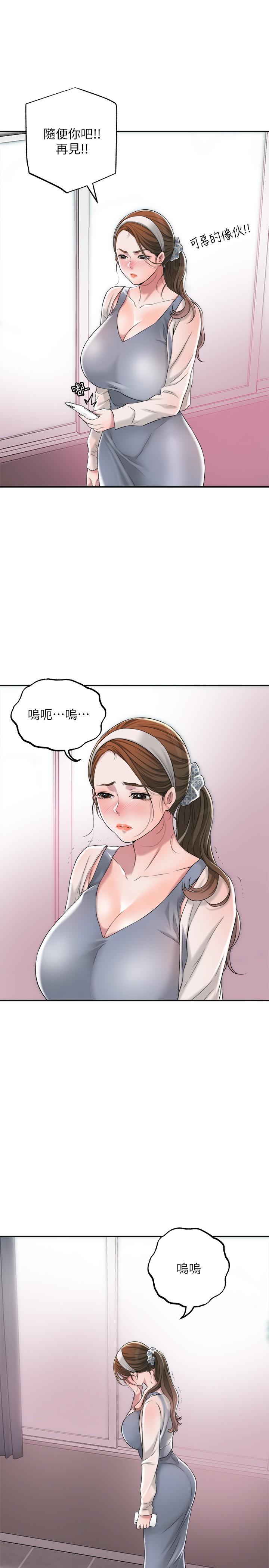 幸福督市漫画 免费阅读 第6话-让男人疯狂的女人们 46.jpg