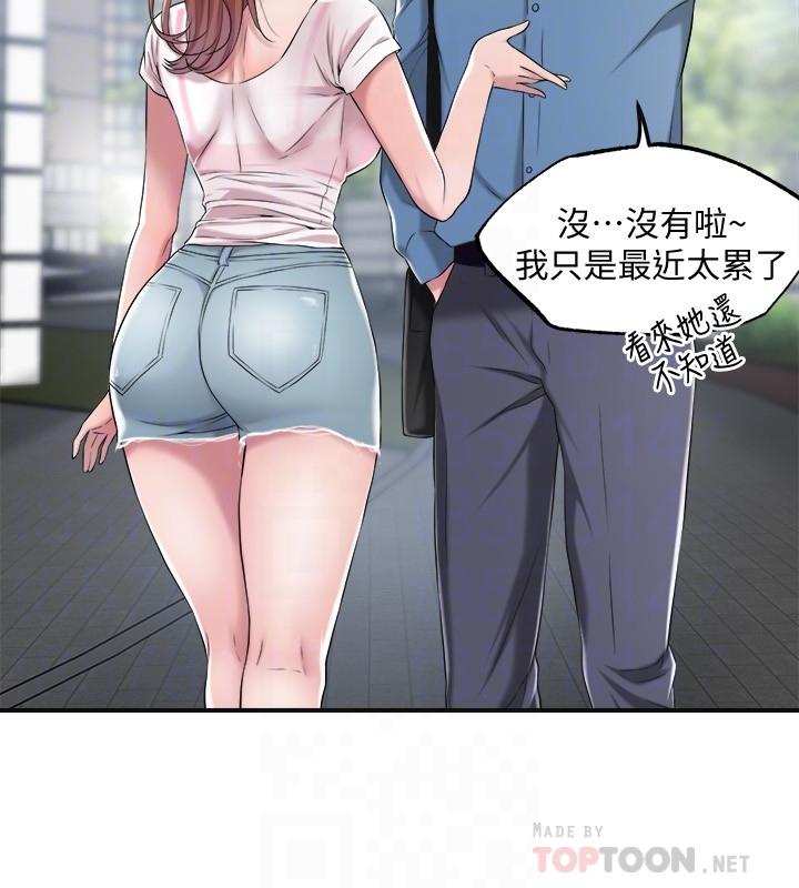 幸福督市漫画 免费阅读 第7话-老师，帮我按摩胸部 10.jpg