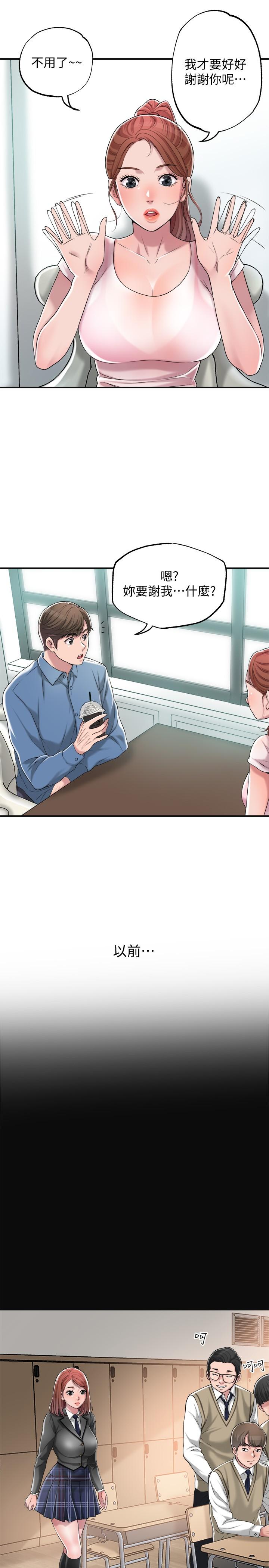 幸福督市漫画 免费阅读 第7话-老师，帮我按摩胸部 13.jpg