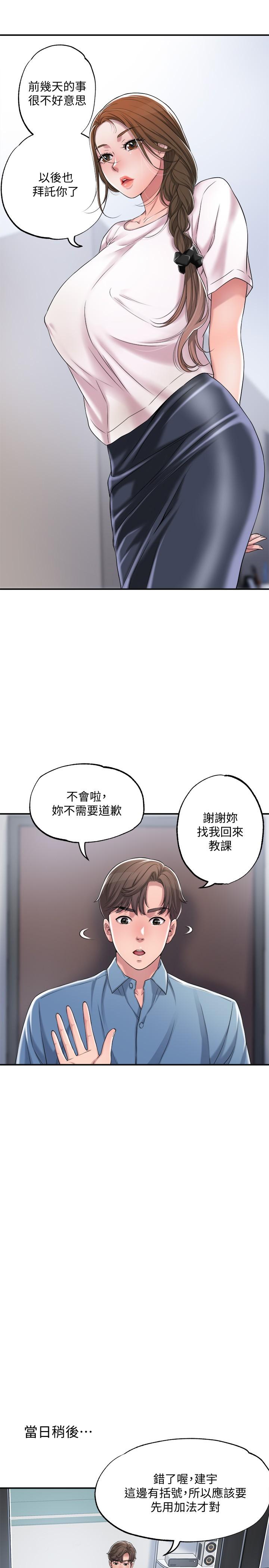 幸福督市漫画 免费阅读 第7话-老师，帮我按摩胸部 27.jpg