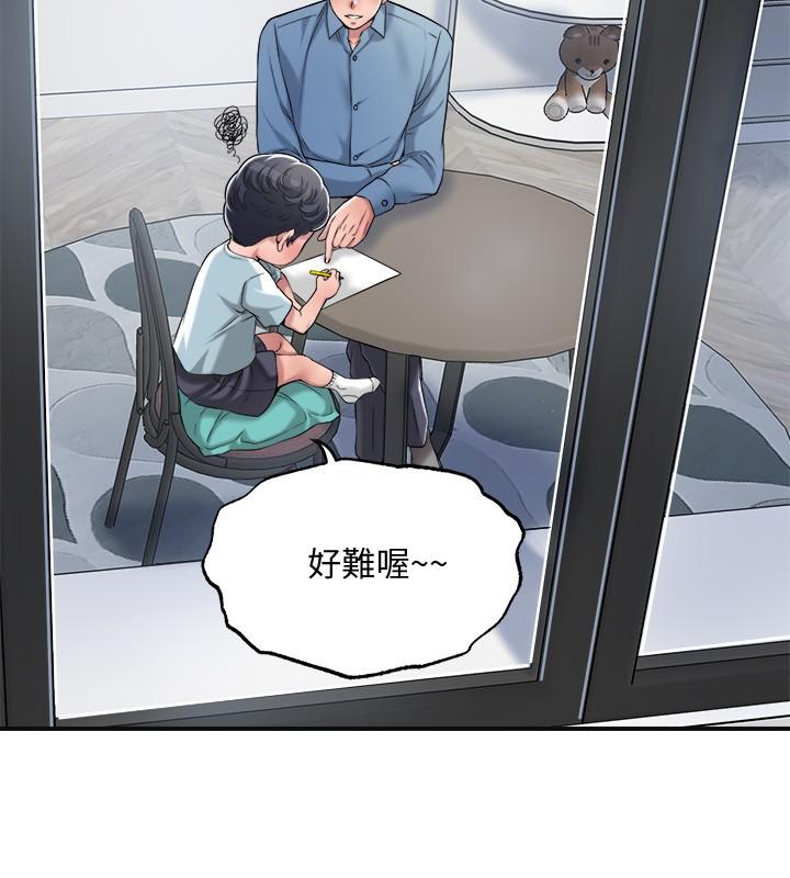 幸福督市漫画 免费阅读 第7话-老师，帮我按摩胸部 28.jpg
