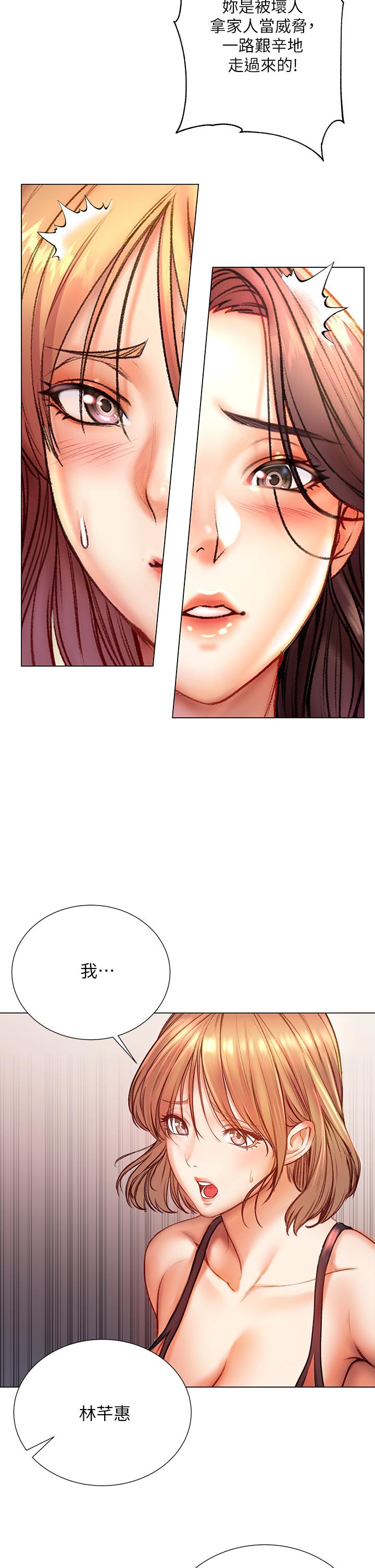 超市的漂亮姐姐漫画 免费阅读 第84话-我来满足你们 27.jpg