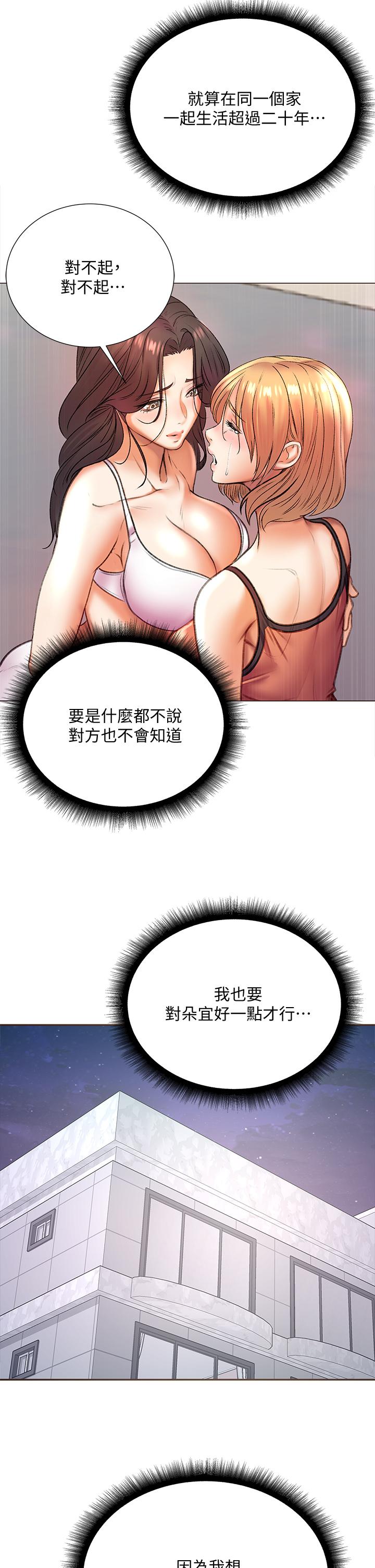 超市的漂亮姐姐漫画 免费阅读 第84话-我来满足你们 33.jpg