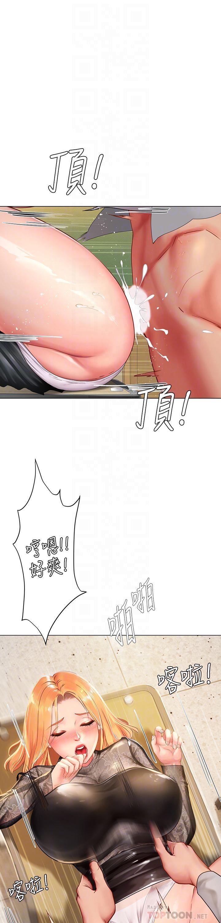 享樂補習街漫画 免费阅读 第85话-在我的蜜穴里注入魔法 10.jpg