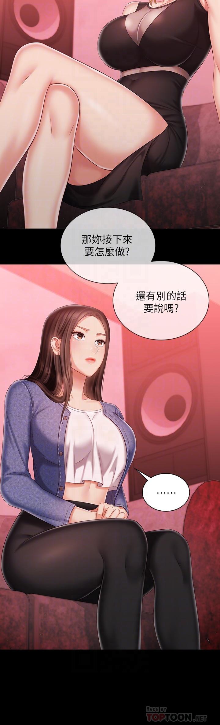 妹妹的義務漫画 免费阅读 第85话-要不要壹起钓大鱼 6.jpg