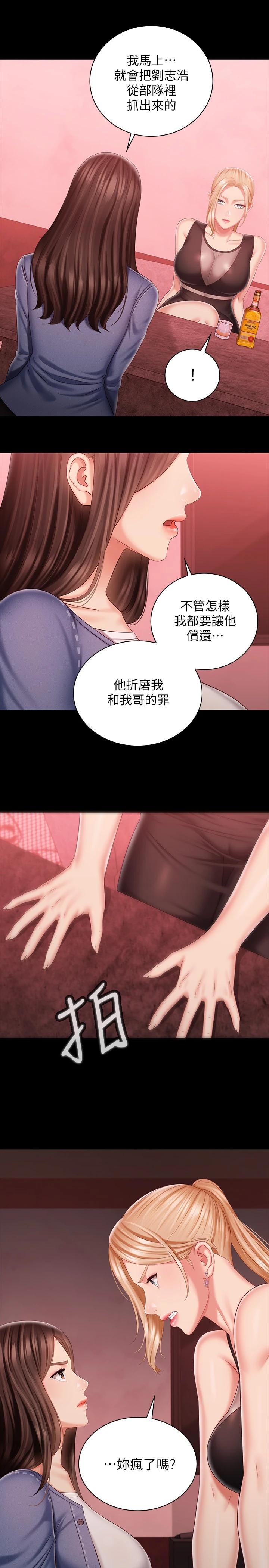 妹妹的義務漫画 免费阅读 第85话-要不要壹起钓大鱼 7.jpg