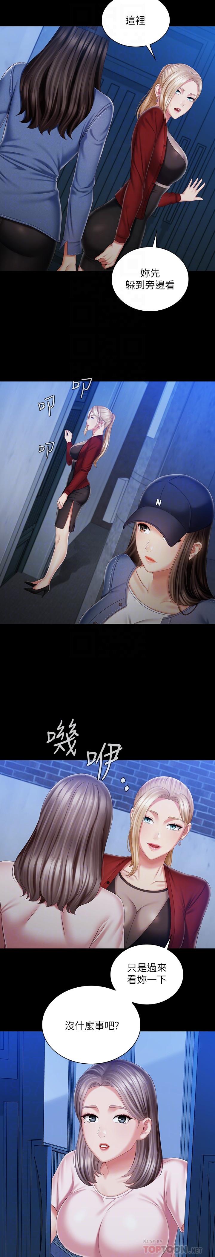妹妹的義務漫画 免费阅读 第85话-要不要壹起钓大鱼 12.jpg