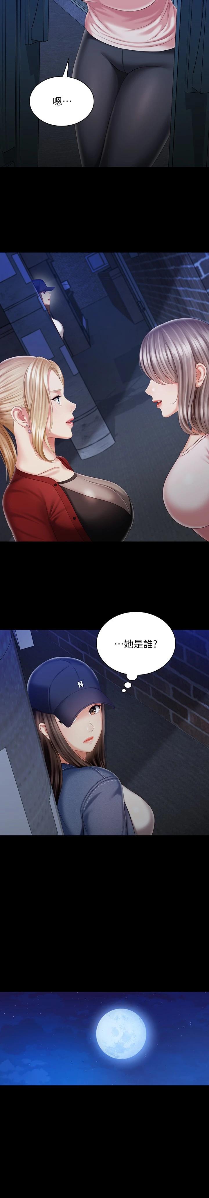 妹妹的義務漫画 免费阅读 第85话-要不要壹起钓大鱼 13.jpg