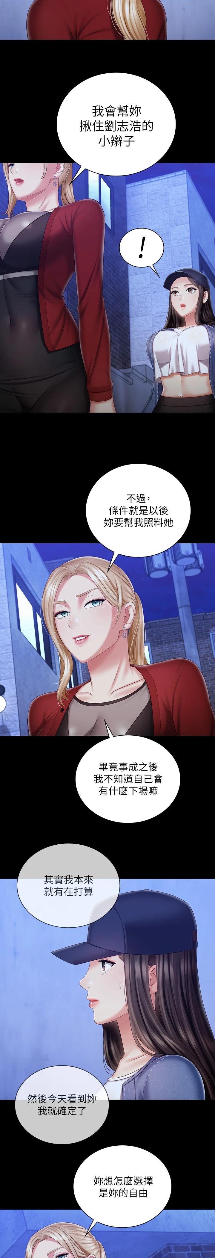 妹妹的義務漫画 免费阅读 第85话-要不要壹起钓大鱼 15.jpg