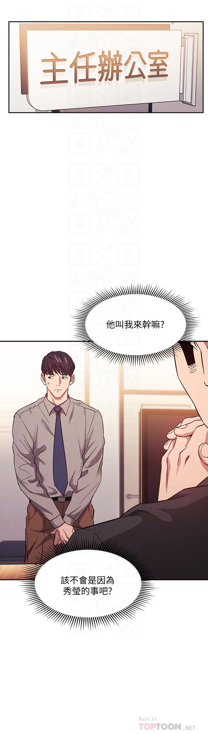 朋友的媽媽漫画 免费阅读 第49话-妈身上的绳子勒痕 8.jpg