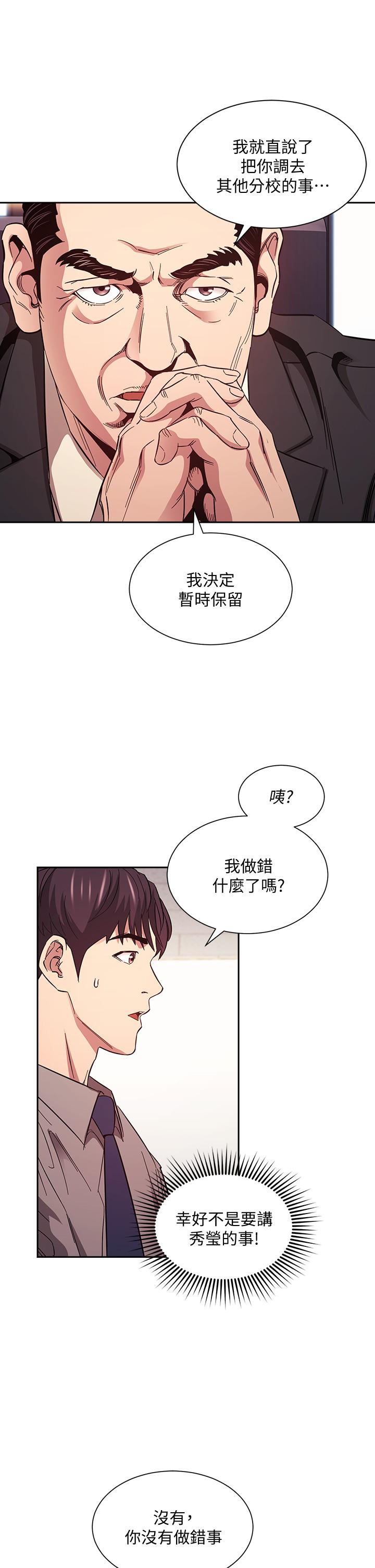 朋友的媽媽漫画 免费阅读 第49话-妈身上的绳子勒痕 9.jpg