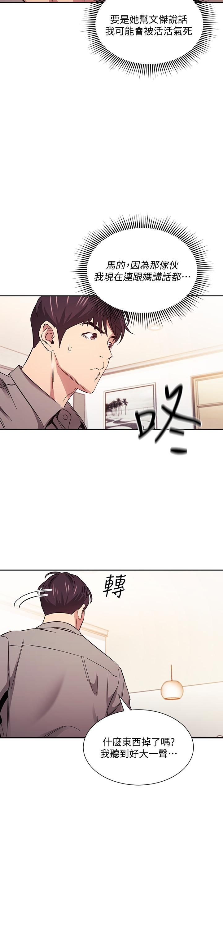 朋友的媽媽漫画 免费阅读 第49话-妈身上的绳子勒痕 26.jpg