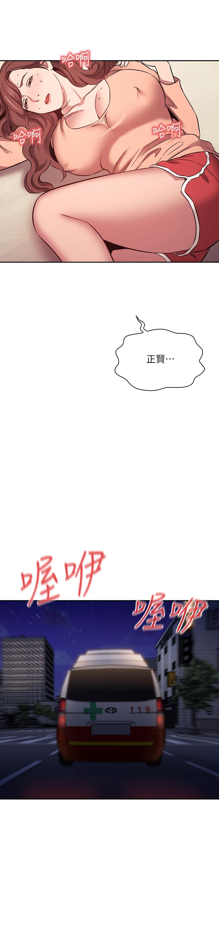 朋友的媽媽漫画 免费阅读 第49话-妈身上的绳子勒痕 31.jpg