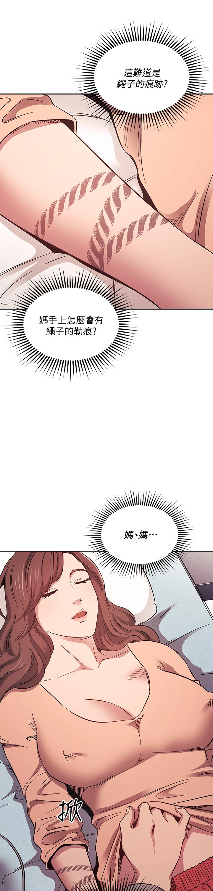 朋友的媽媽漫画 免费阅读 第49话-妈身上的绳子勒痕 37.jpg