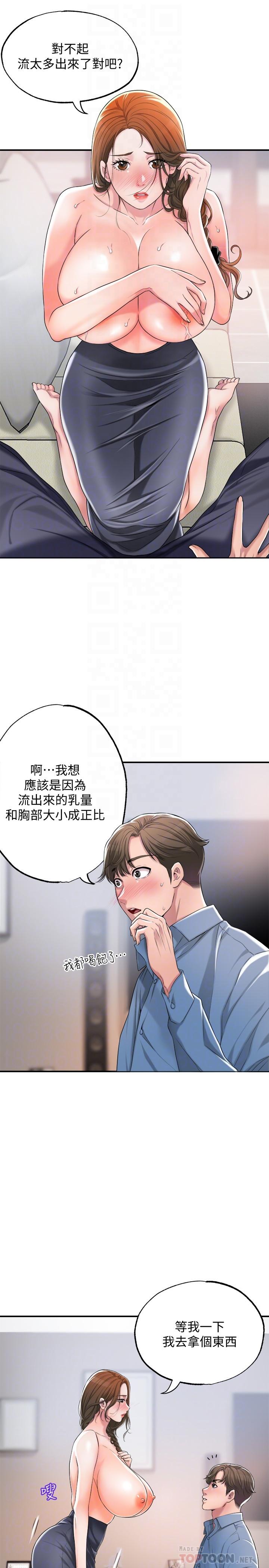幸福督市漫画 免费阅读 第8话-美珠姐是乳牛的化身 14.jpg