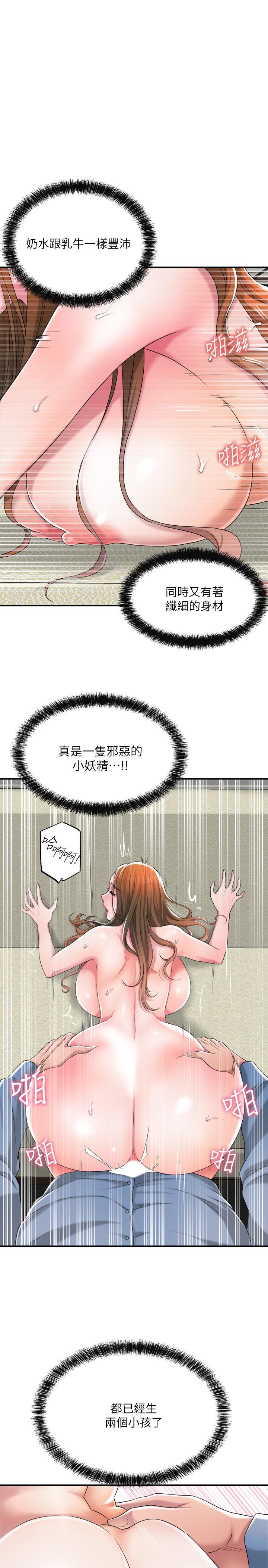 幸福督市漫画 免费阅读 第8话-美珠姐是乳牛的化身 36.jpg