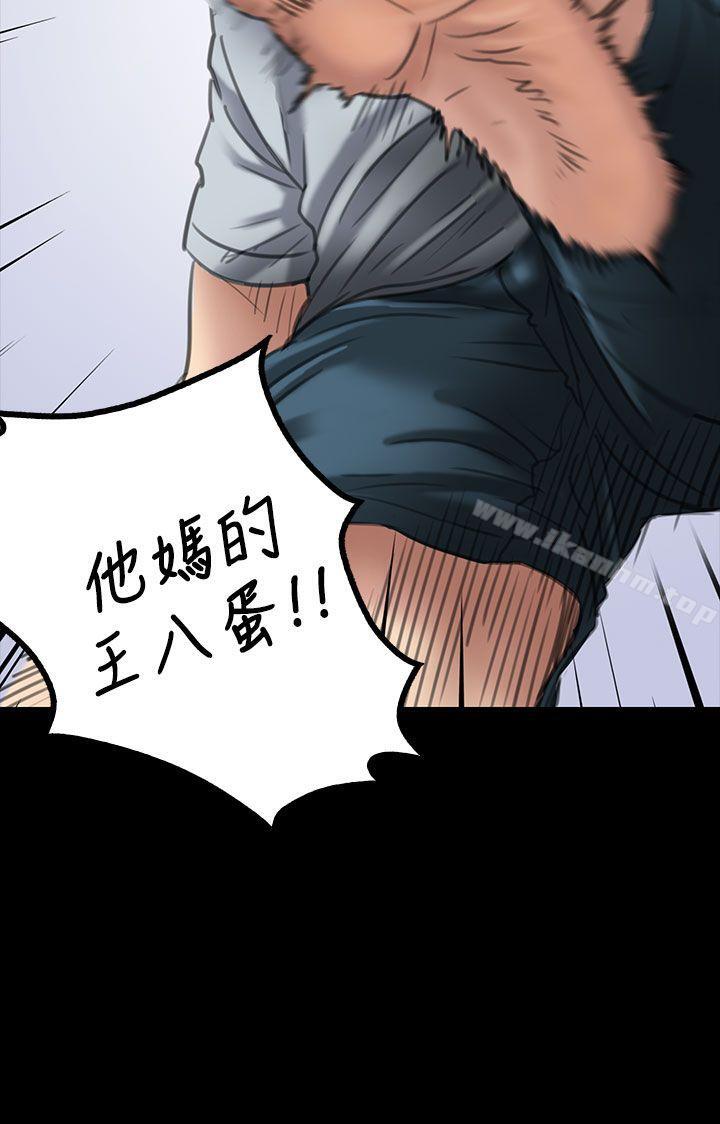 傀儡漫画 免费阅读 第20话 11.jpg