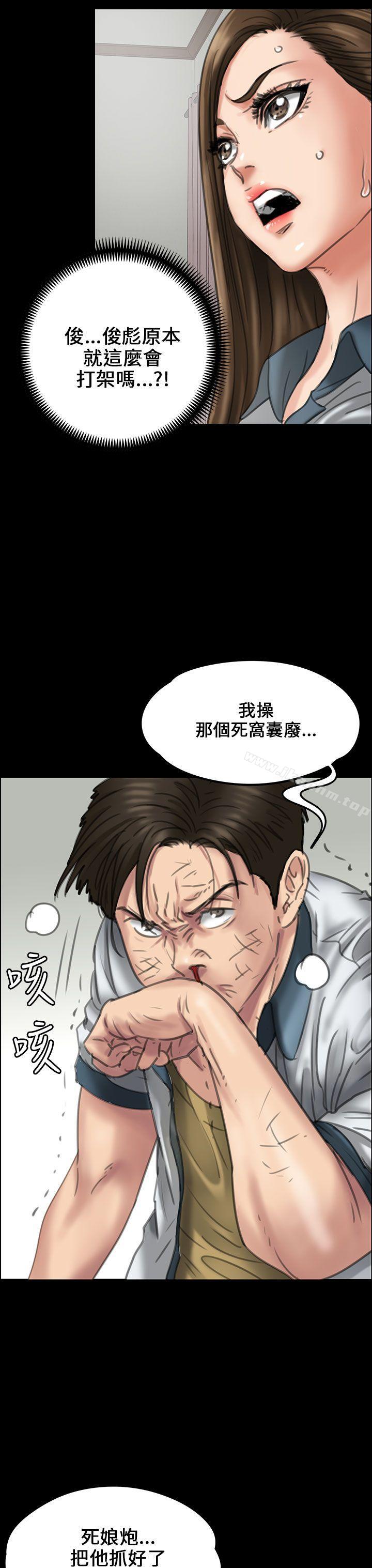 傀儡漫画 免费阅读 第20话 32.jpg