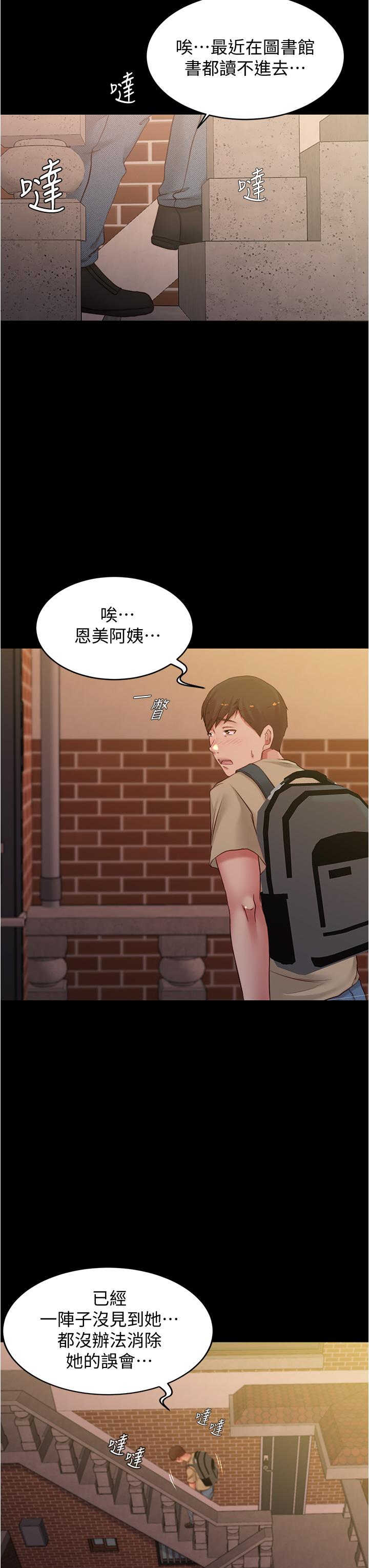 小褲褲筆記漫画 免费阅读 第47话-大胆的决定 33.jpg